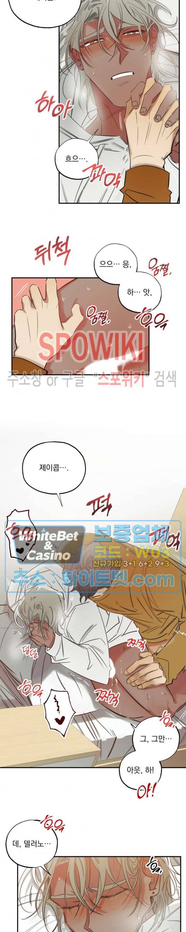 Truth or Dare(트루스 오어 데어) 14화 2
