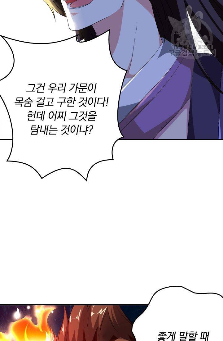 독보소요 17화 4