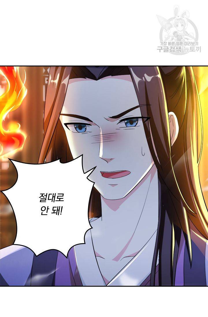 독보소요 17화 6