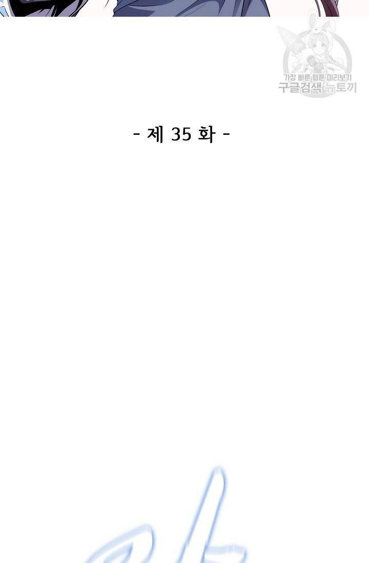 절세반지로 최강 고수 35화 2