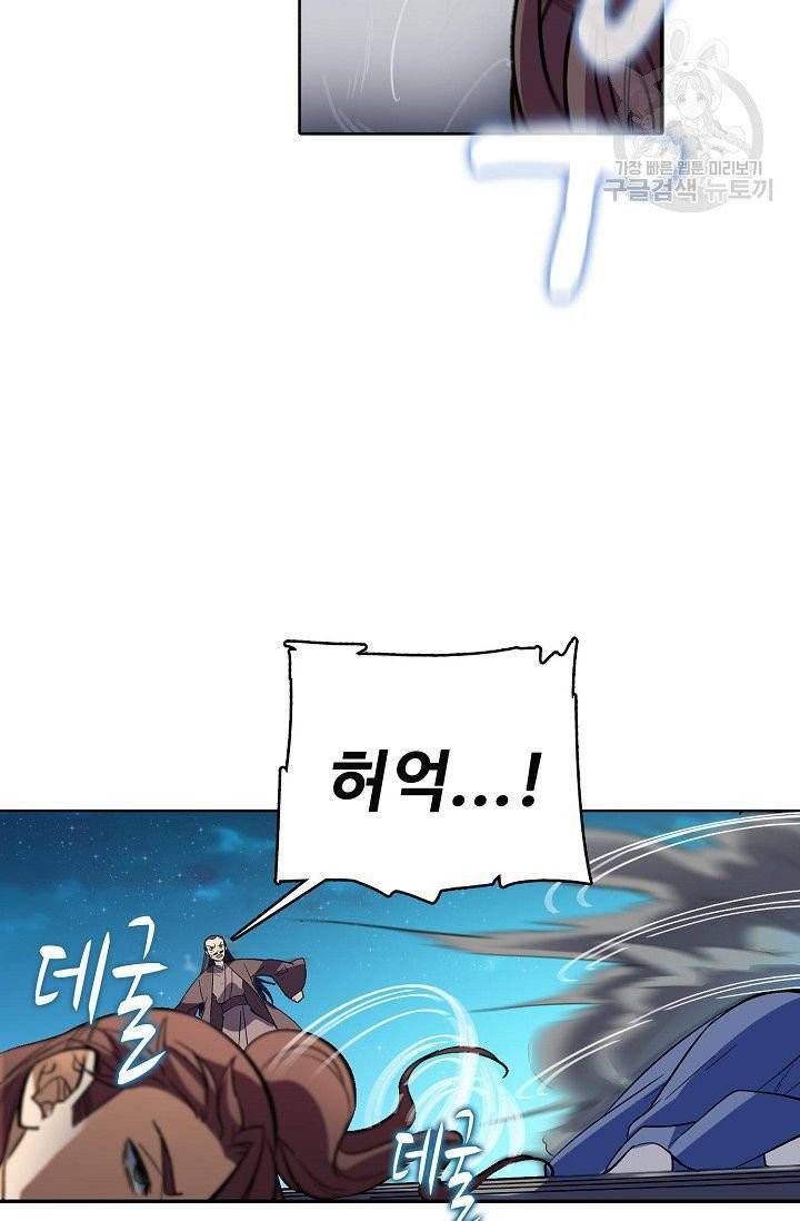 절세반지로 최강 고수 35화 4