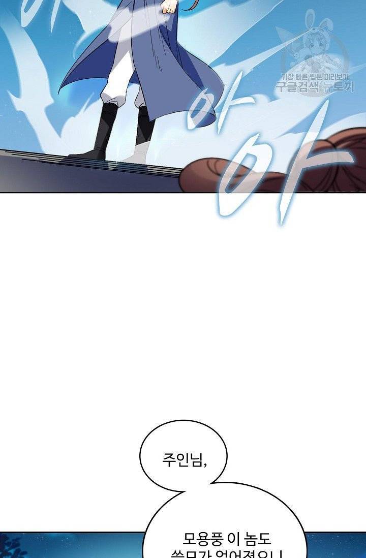 절세반지로 최강 고수 35화 6