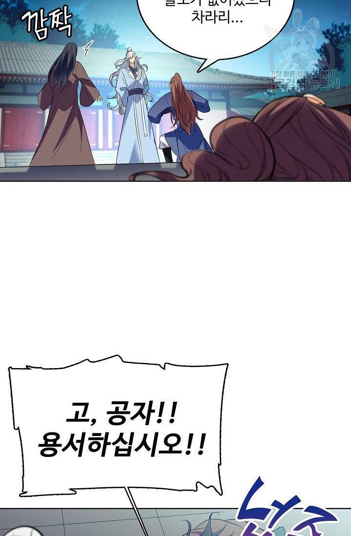 절세반지로 최강 고수 35화 7