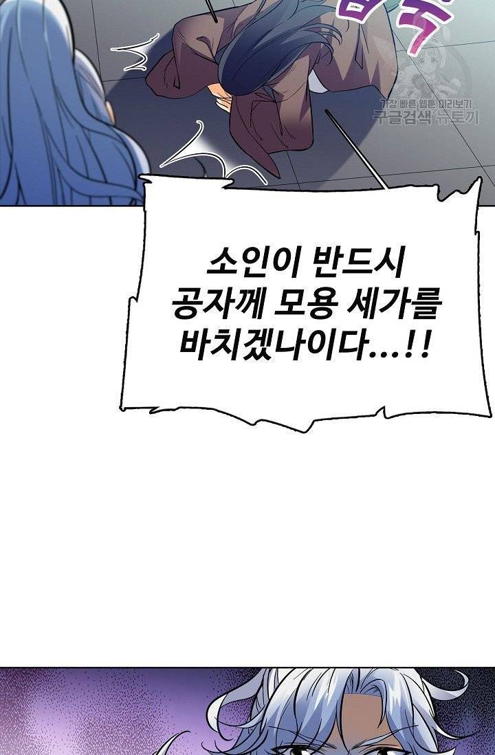 절세반지로 최강 고수 35화 8
