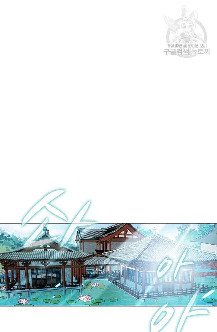 절세반지로 최강 고수 35화 10