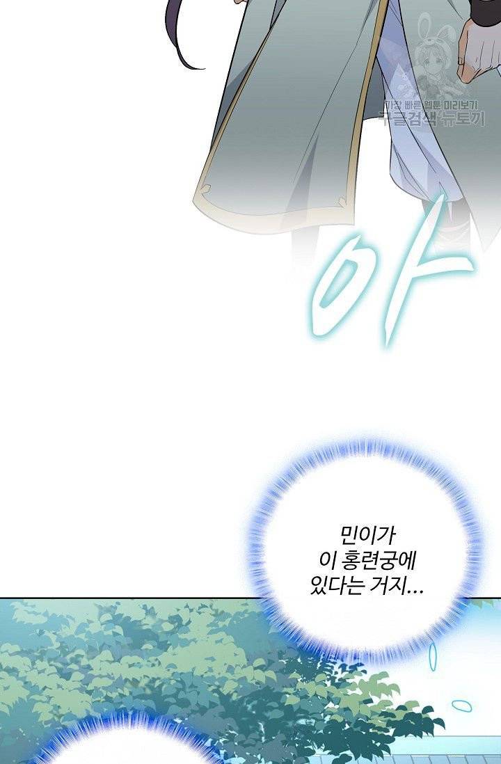 절세반지로 최강 고수 35화 12