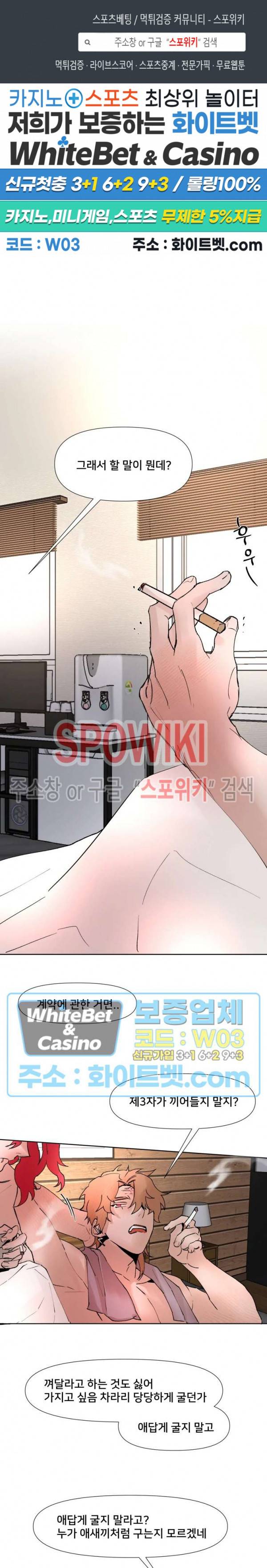 핫바, 나나 11화 1