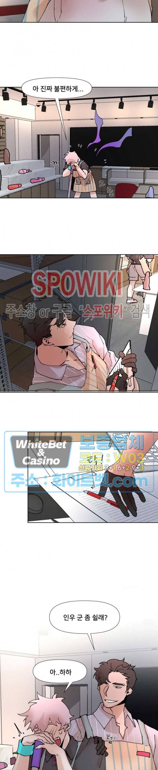 핫바, 나나 11화 5