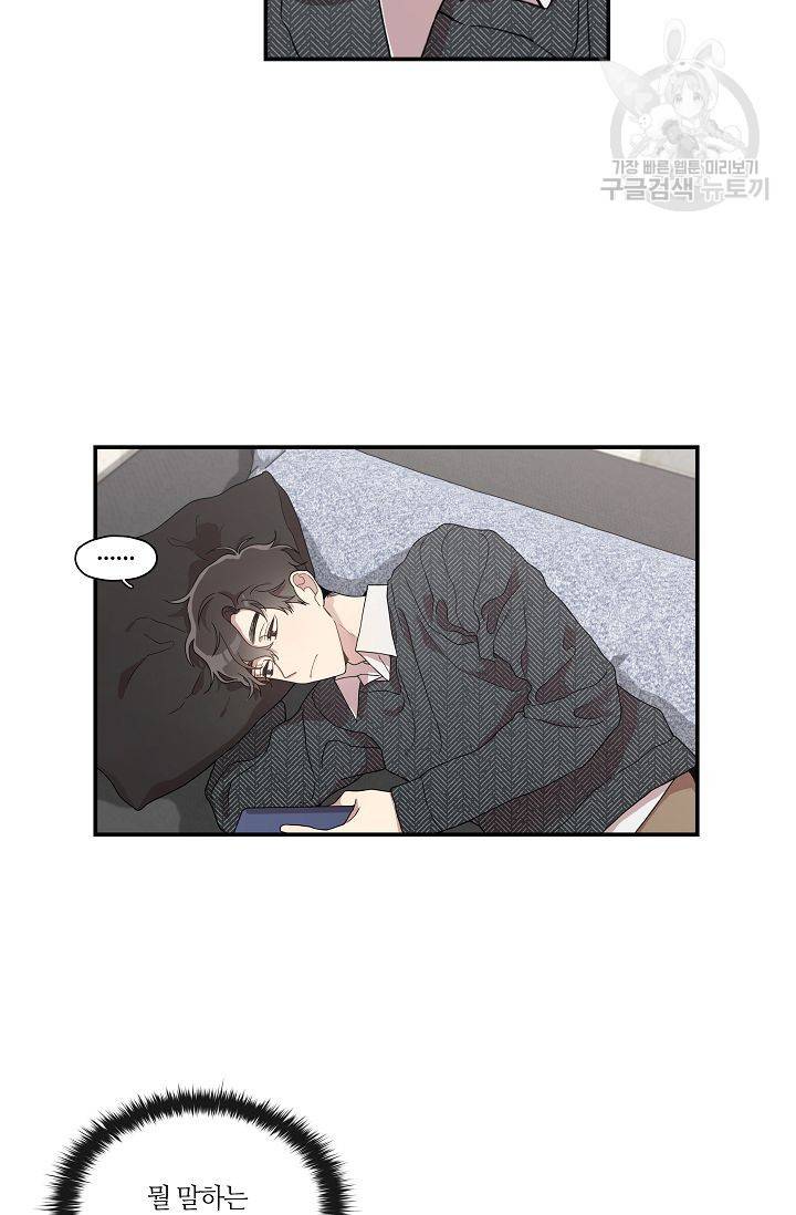 미스타임 (Miss time) 29화 2