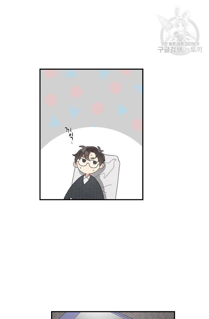 미스타임 (Miss time) 29화 17