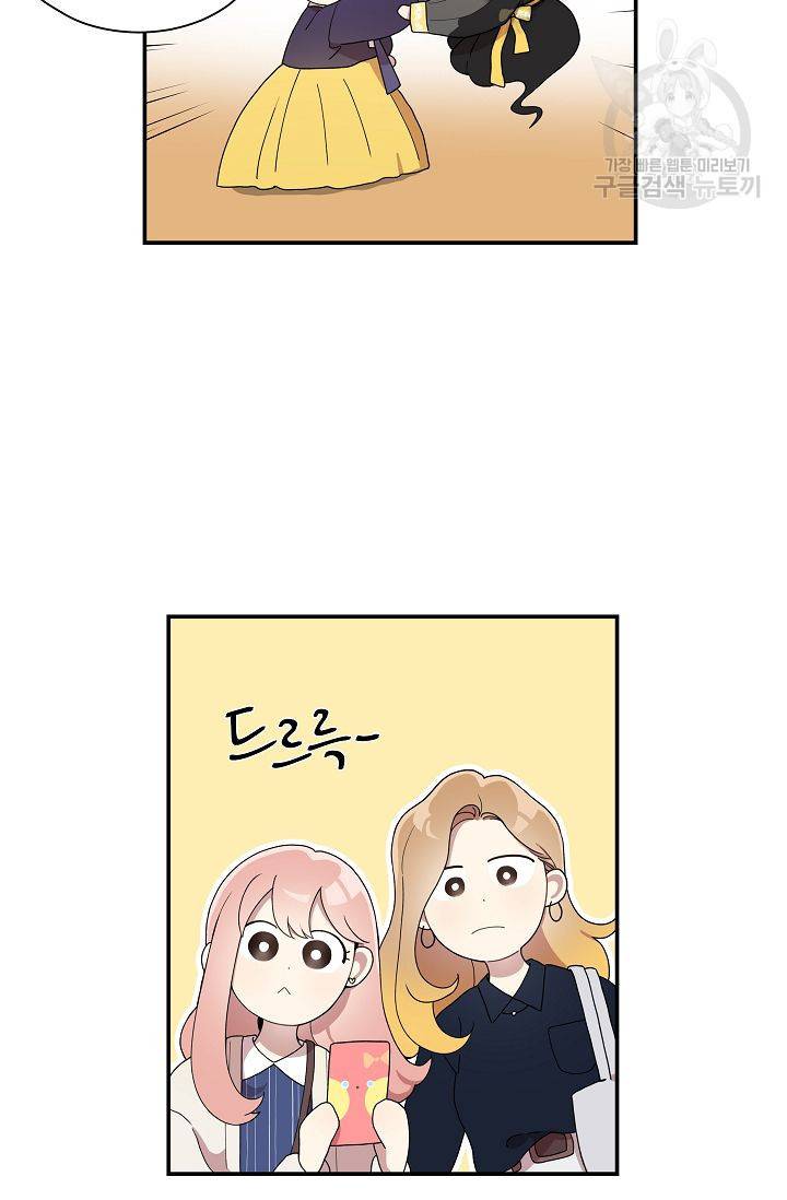 미스타임 (Miss time) 29화 31
