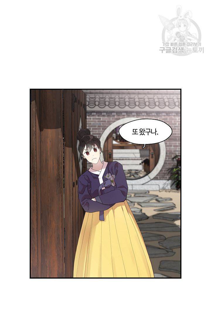 미스타임 (Miss time) 29화 32