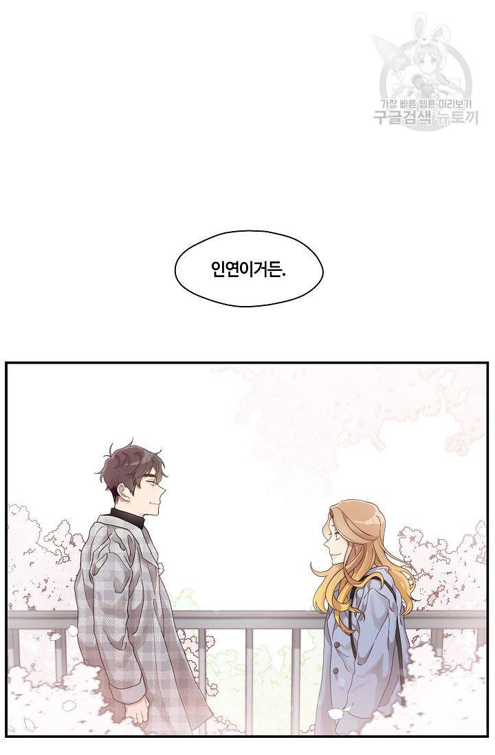 미스타임 (Miss time) 29화 56