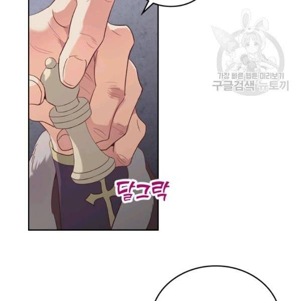 황제와 여기사 100화 3