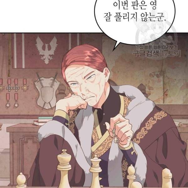 황제와 여기사 100화 4