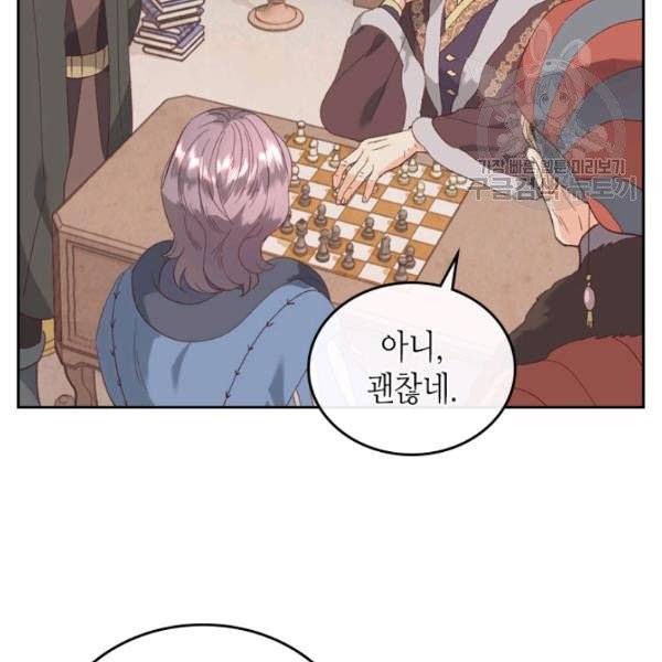 황제와 여기사 100화 6