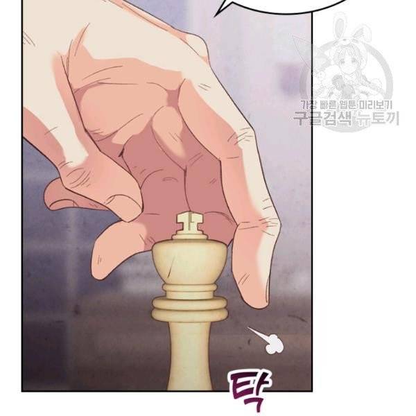 황제와 여기사 100화 9
