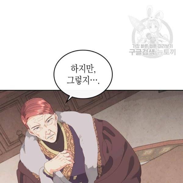 황제와 여기사 100화 10