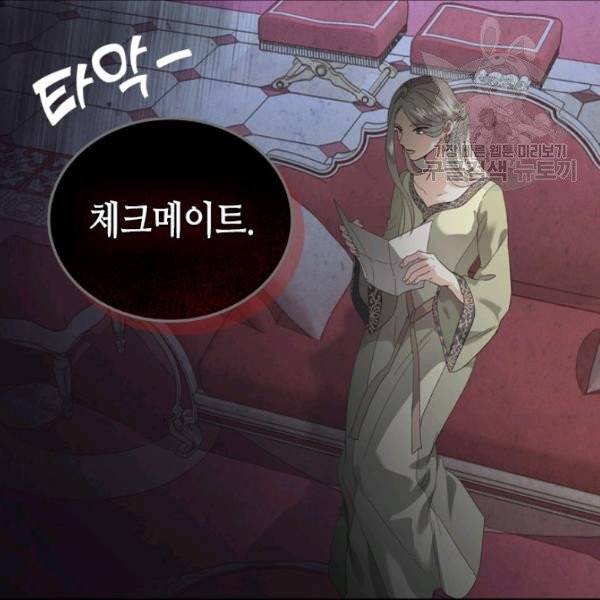 황제와 여기사 100화 13