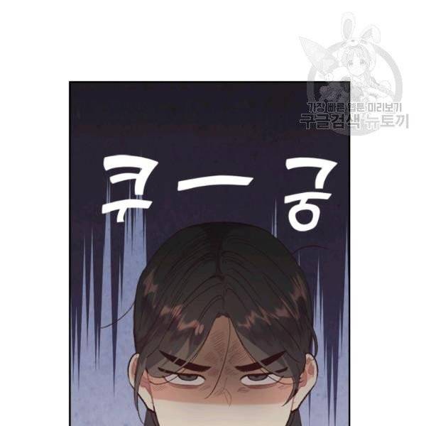 황제와 여기사 100화 17
