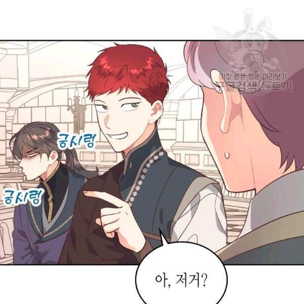 황제와 여기사 100화 20