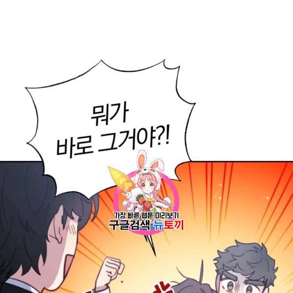 접경지역의 동물병원 35화 1