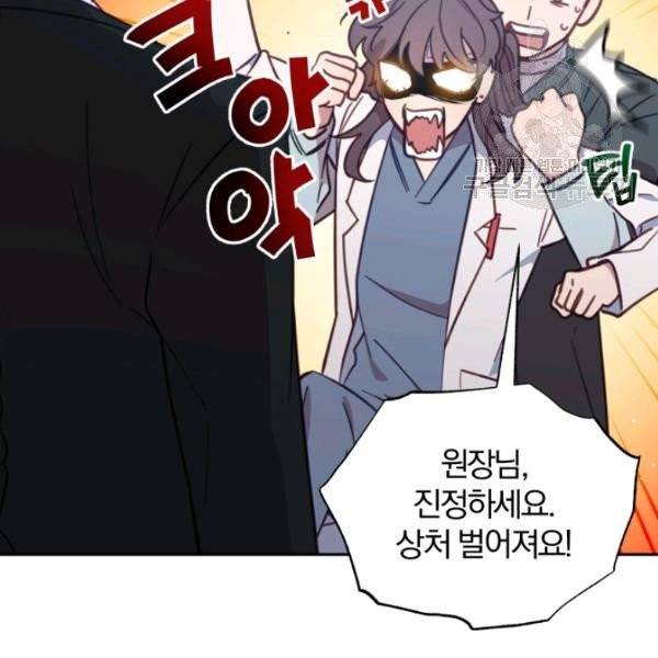 접경지역의 동물병원 35화 2