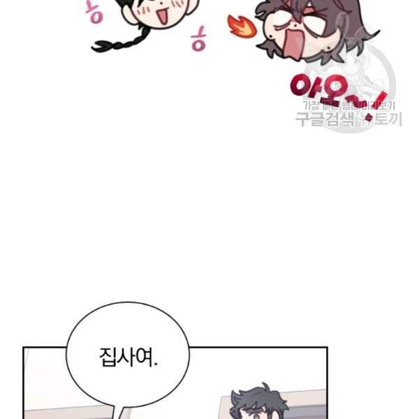 접경지역의 동물병원 35화 4