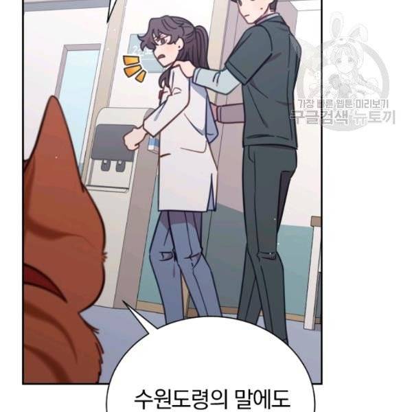 접경지역의 동물병원 35화 5