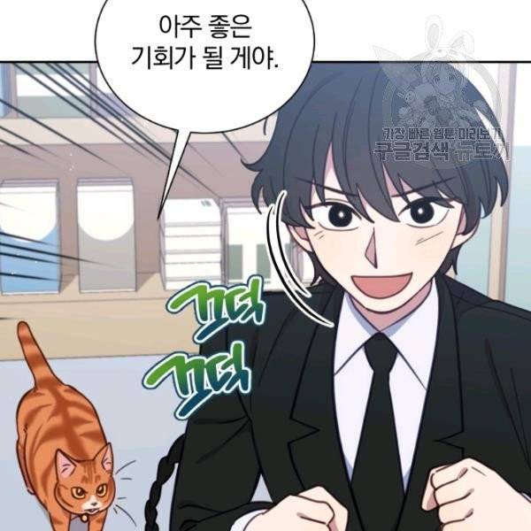 접경지역의 동물병원 35화 7