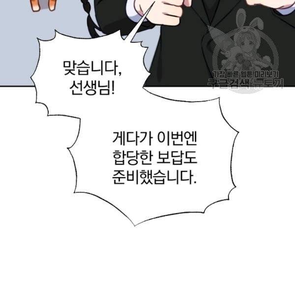 접경지역의 동물병원 35화 8