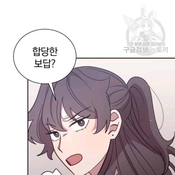 접경지역의 동물병원 35화 9