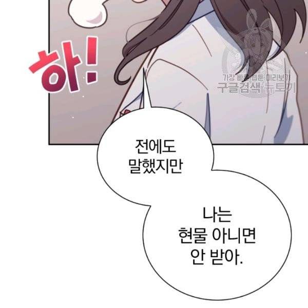 접경지역의 동물병원 35화 10