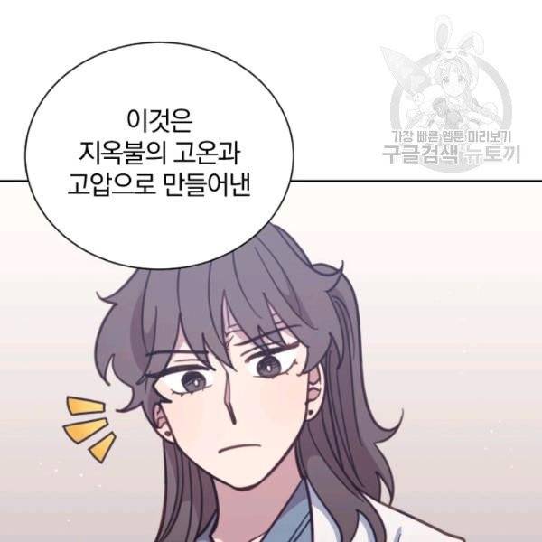 접경지역의 동물병원 35화 13