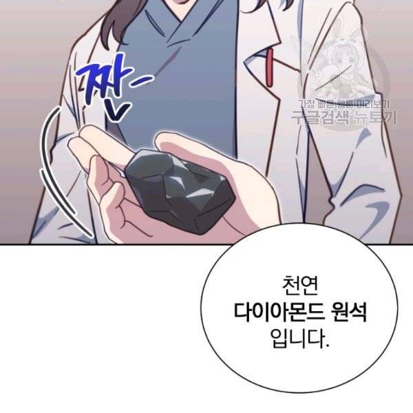 접경지역의 동물병원 35화 14