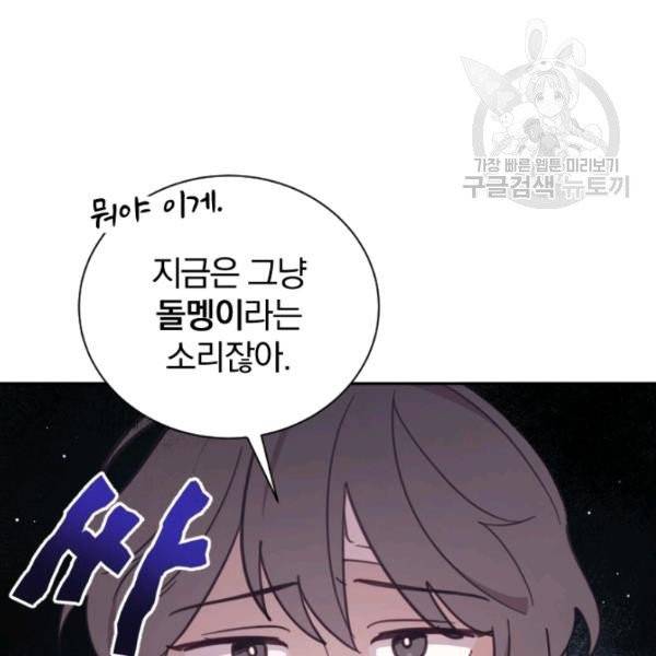 접경지역의 동물병원 35화 15