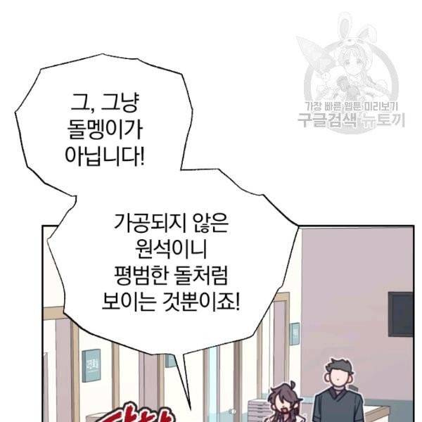 접경지역의 동물병원 35화 17