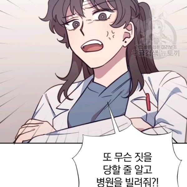 접경지역의 동물병원 35화 20