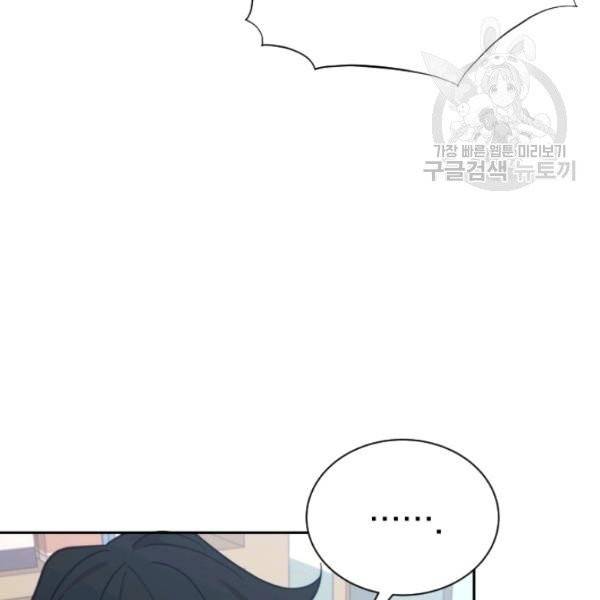 접경지역의 동물병원 35화 21