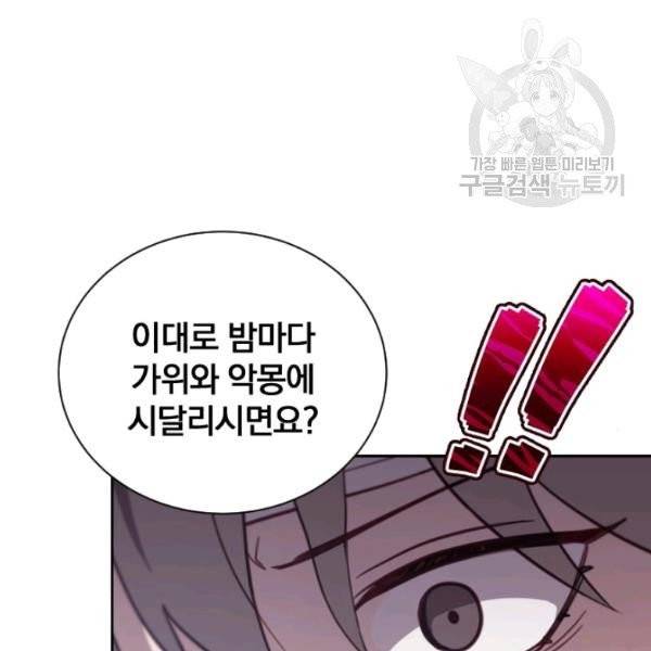 접경지역의 동물병원 35화 23