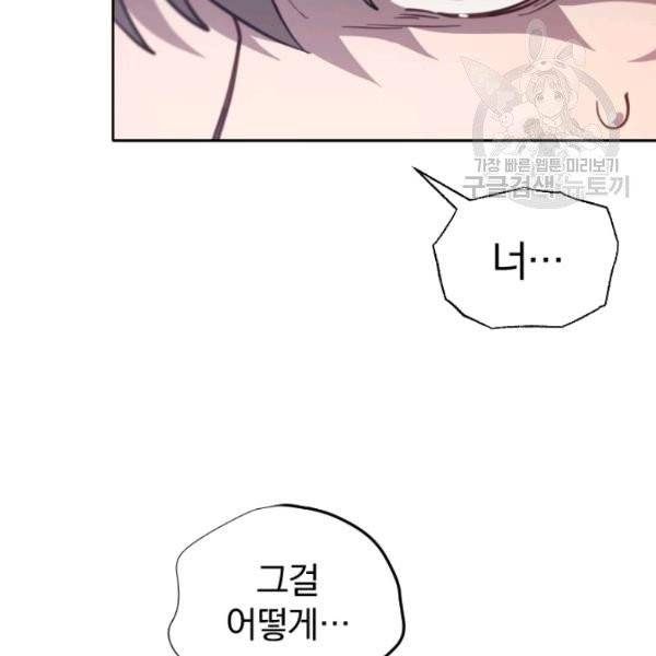 접경지역의 동물병원 35화 24