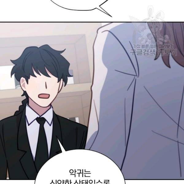 접경지역의 동물병원 35화 25
