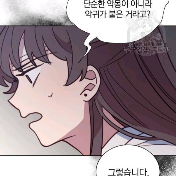 접경지역의 동물병원 35화 27