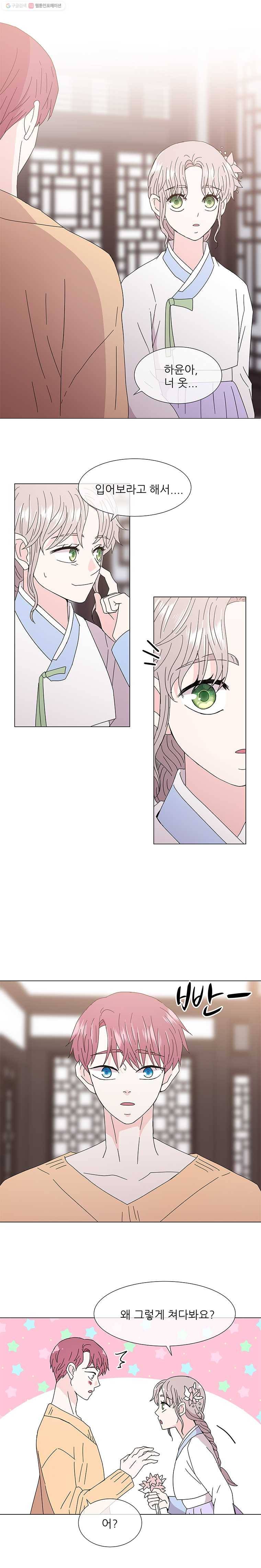 너를 기다리는 날 26화 2