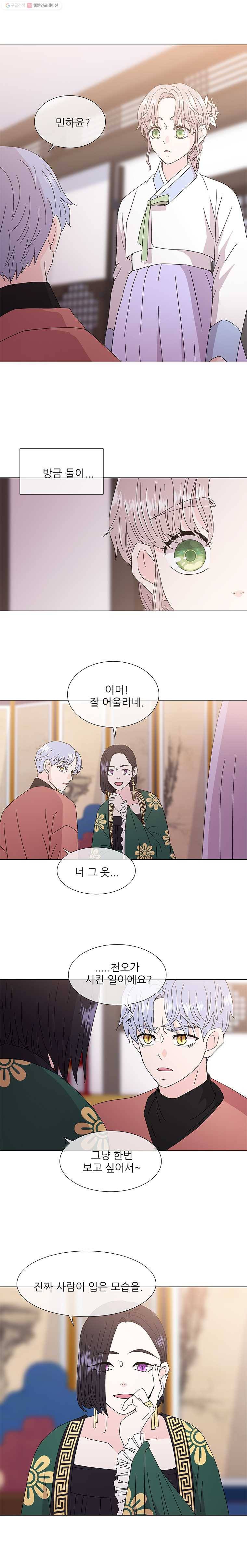 너를 기다리는 날 26화 5