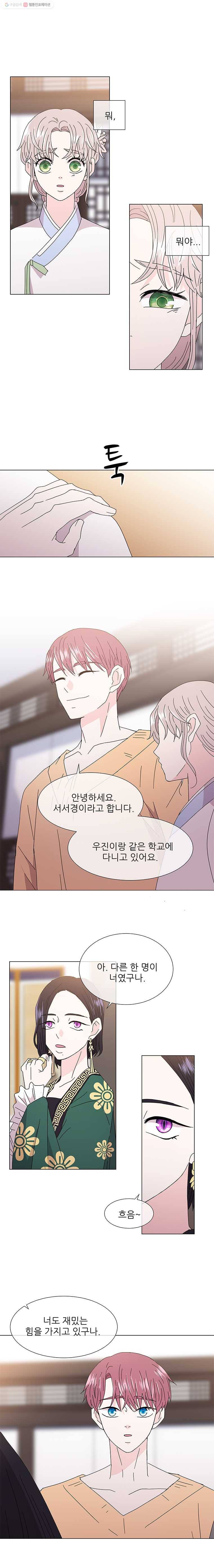 너를 기다리는 날 26화 7