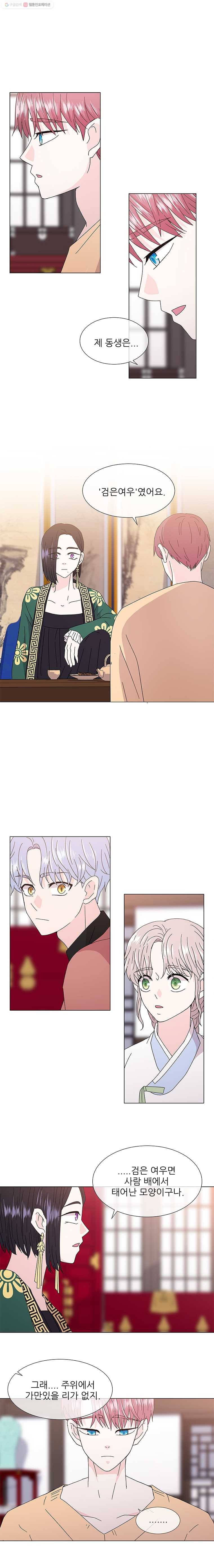 너를 기다리는 날 26화 10