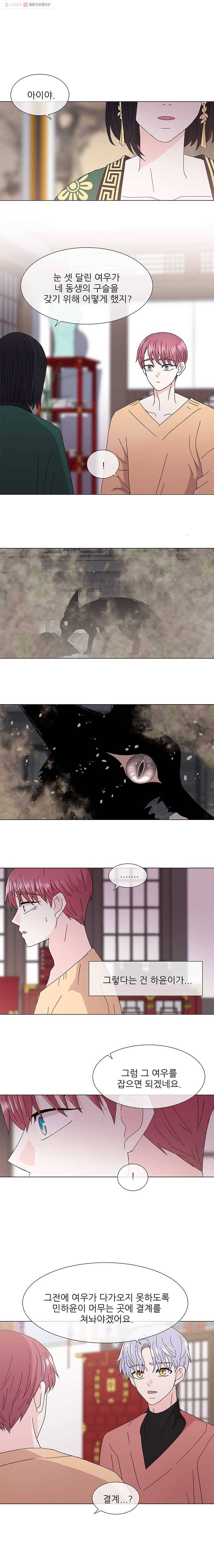 너를 기다리는 날 26화 12