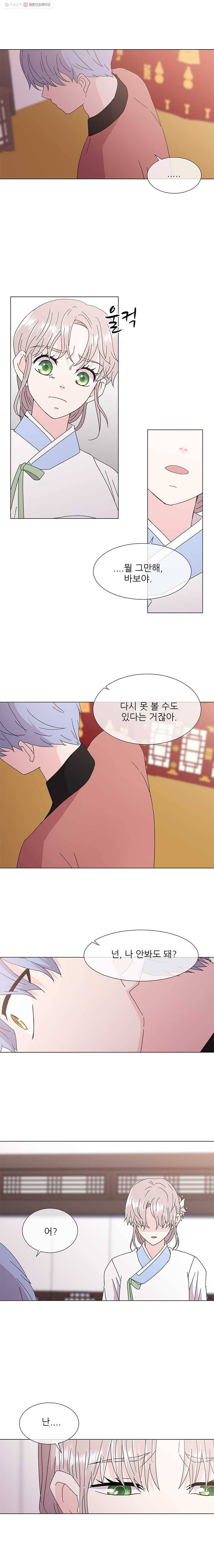 너를 기다리는 날 26화 16