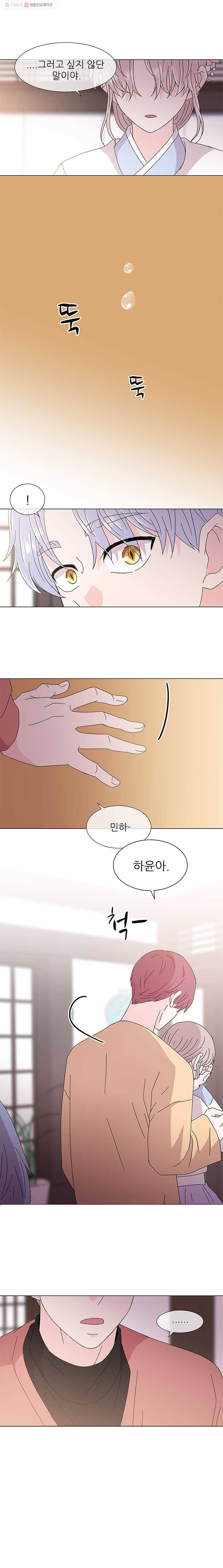 너를 기다리는 날 26화 18